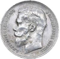 1 рубль 1897 года