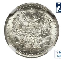 5 копеек 1887 года СПБ АГ