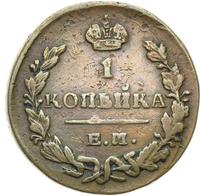 1 копейка 1829 года