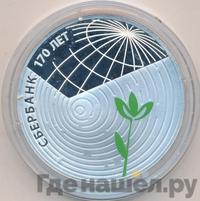 3 рубля 2011 года СПМД