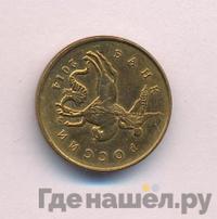 10 копеек 2014 года М