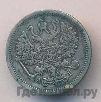 10 копеек 1893 года СПБ АГ