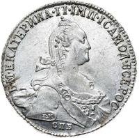 1 рубль 1775 года
