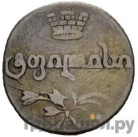 Абаз 1819 года АТ Для Грузии