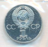 1 рубль 1975 года  30 лет Победы в Великой Отечественной войне 1941-1945