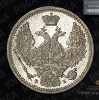 10 копеек 1845 года СПБ КБ