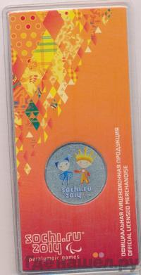 25 рублей 2013 года  Лучик и Снежинка