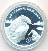 3 рубля 1997 года ММД