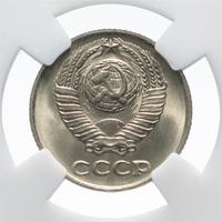 10 копеек 1961 года