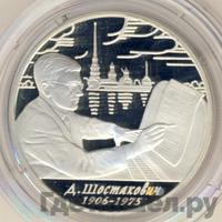 2 рубля 2006 года ММД