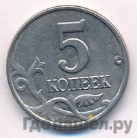 5 копеек 2003 года