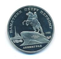 5 рублей 1988 года