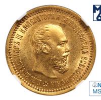 5 рублей 1889 года