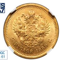 5 рублей 1889 года