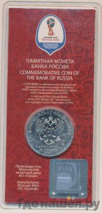 25 рублей 2018 года  Чемпионат мира по футболу FIFA - Кубок