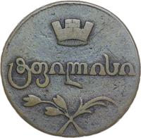 Бисти 1810 года  Для Грузии