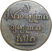 Бисти 1810 года  Для Грузии