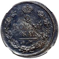 2 копейки 1819 года