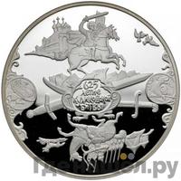 25 рублей 2005 года СПМД