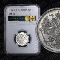 20 копеек 1901 года