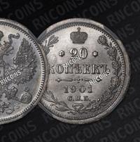 20 копеек 1901 года