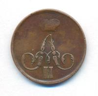 1 копейка 1858 года