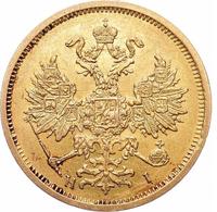 5 рублей 1877 года