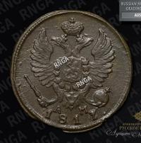 Деньга 1817 года