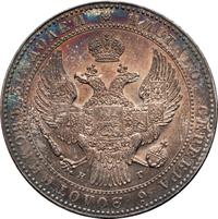 1 1/2 рубля - 10 злотых 1833 года