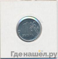 1 рубль 2013 года