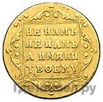 5 рублей 1798 года