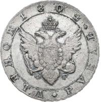 1 рубль 1804 года