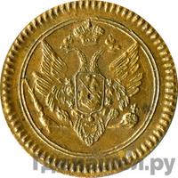 Деньга 1802 года