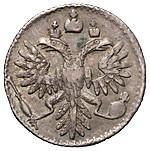 Гривенник 1733 года