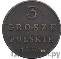 3 гроша 1833 года