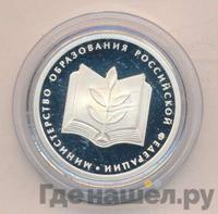 1 рубль 2002 года ММД