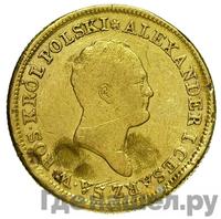 50 злотых 1822 года IВ Для Польши