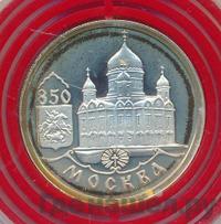 1 рубль 1997 года ММД