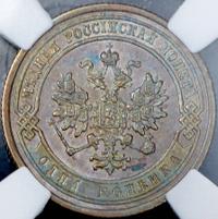 1 копейка 1876 года