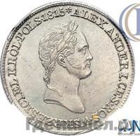 1 злотый 1830 года FH Для Польши