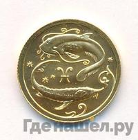 25 рублей 2005 года ММД