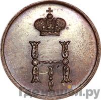 Полушка 1849 года