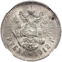 1 рубль 1912 года ЭБ