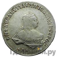 Полтина 1752 года