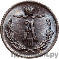 1/4 копейки 1883 года СПБ