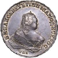 1 рубль 1747 года