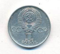 1 рубль 1975 года  30 лет Победы в Великой Отечественной войне 1941-1945