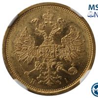 5 рублей 1874 года СПБ НI