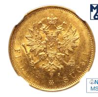 10 марок 1879 года S Для Финляндии