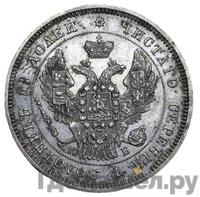 25 копеек 1845 года